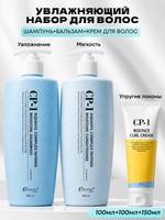 ESTHETIC HOUSE Набор шампунь и бальзам для волос увлажняющий CP-1 Aquaxyl Complex 2х500мл, ухаживающий крем для волос CP-1 Bounce Curl Cream, 150мл