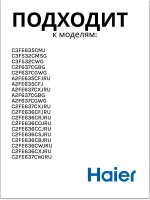 мотор вентилятора 0064001024 (воздуховод в сборе 0530027410) Haier