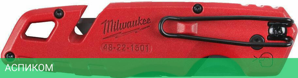 Нож строительный Milwaukee Fastback (4932471357)