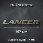 Шильдик Mitsubishi / Надпись Митсубиси 170 мм
