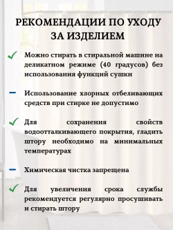 Штора для ванной тканевая бежевая на кольцах