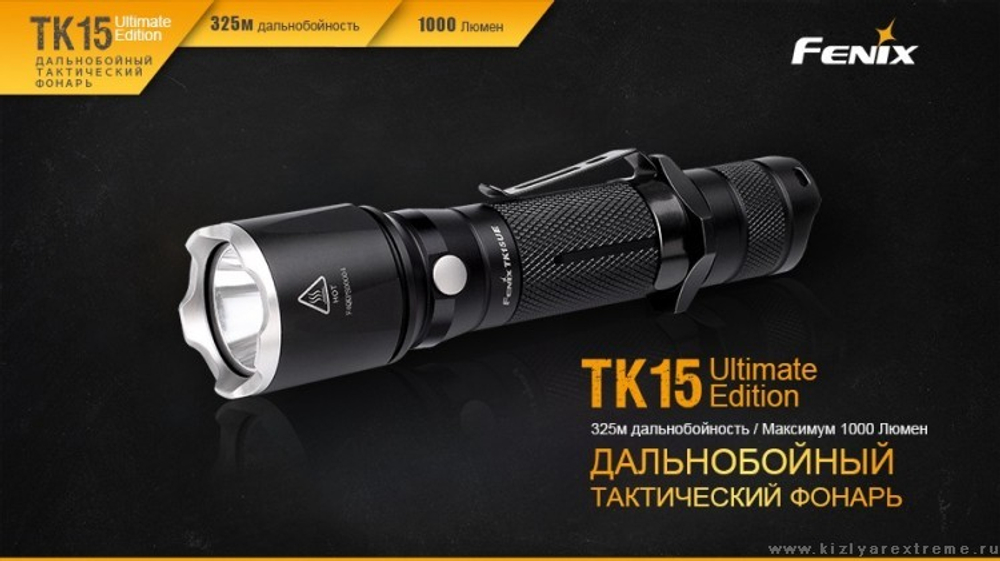 Фонарь TK15UE2016bk CREE XP-L HI V3 LED Ultimate Edition