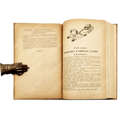 Артиллерия / ред. В.П. Внуков, лит. ред. Л. Савельев. 1938.