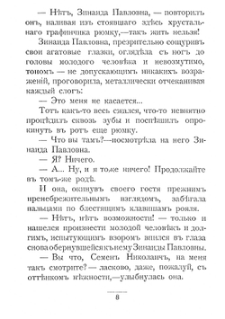 Вольная птица и другие рассказы | Коринфский Аполлон Аполлонович