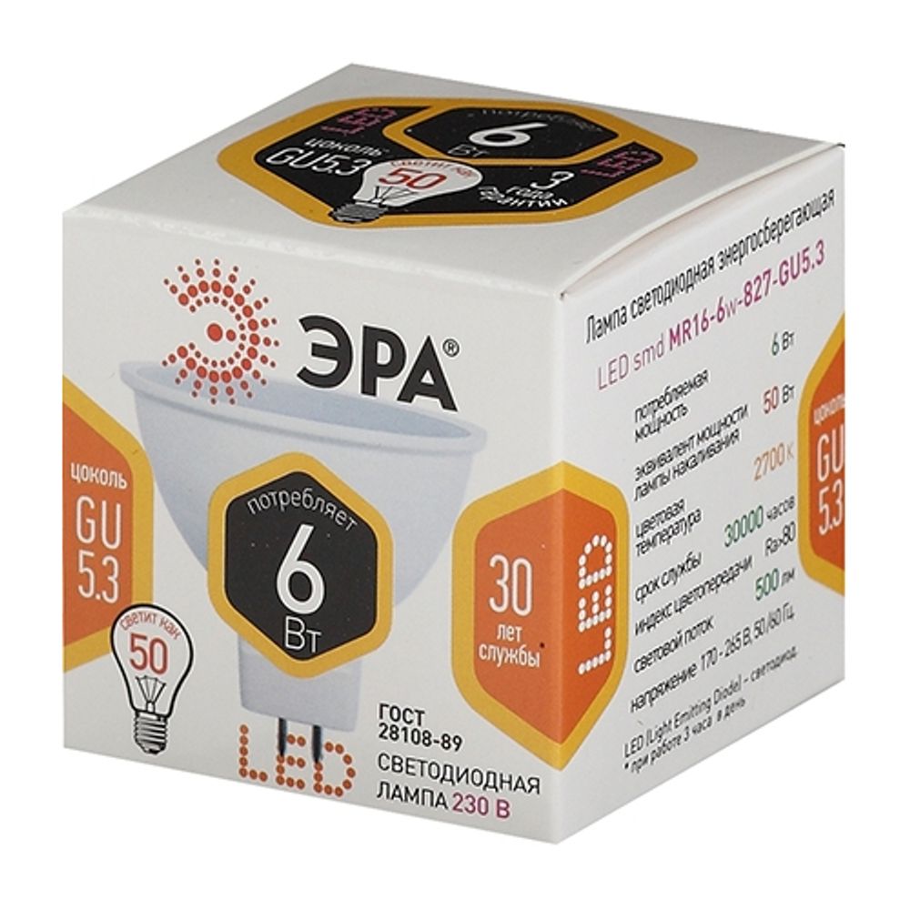 Лампочка светодиодная ЭРА STD LED MR16-6W-827-GU5.3 GU5.3 6Вт софит теплый белый свет (размер кор.) | Лампы cветодиодные Точечные (Софиты) (MR, PAR)