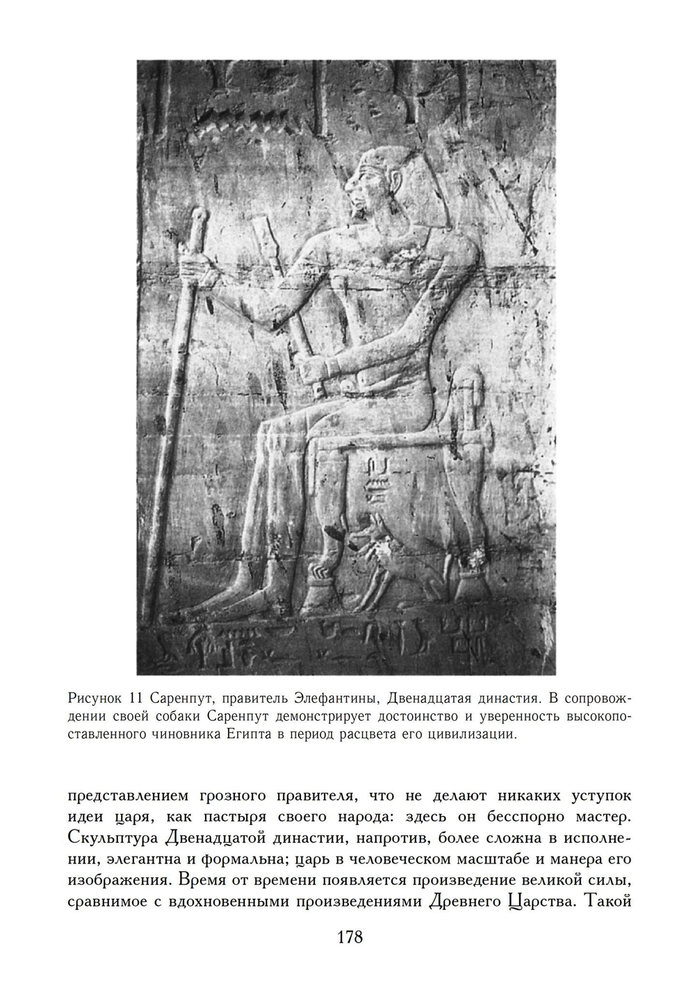 Наследие Египта