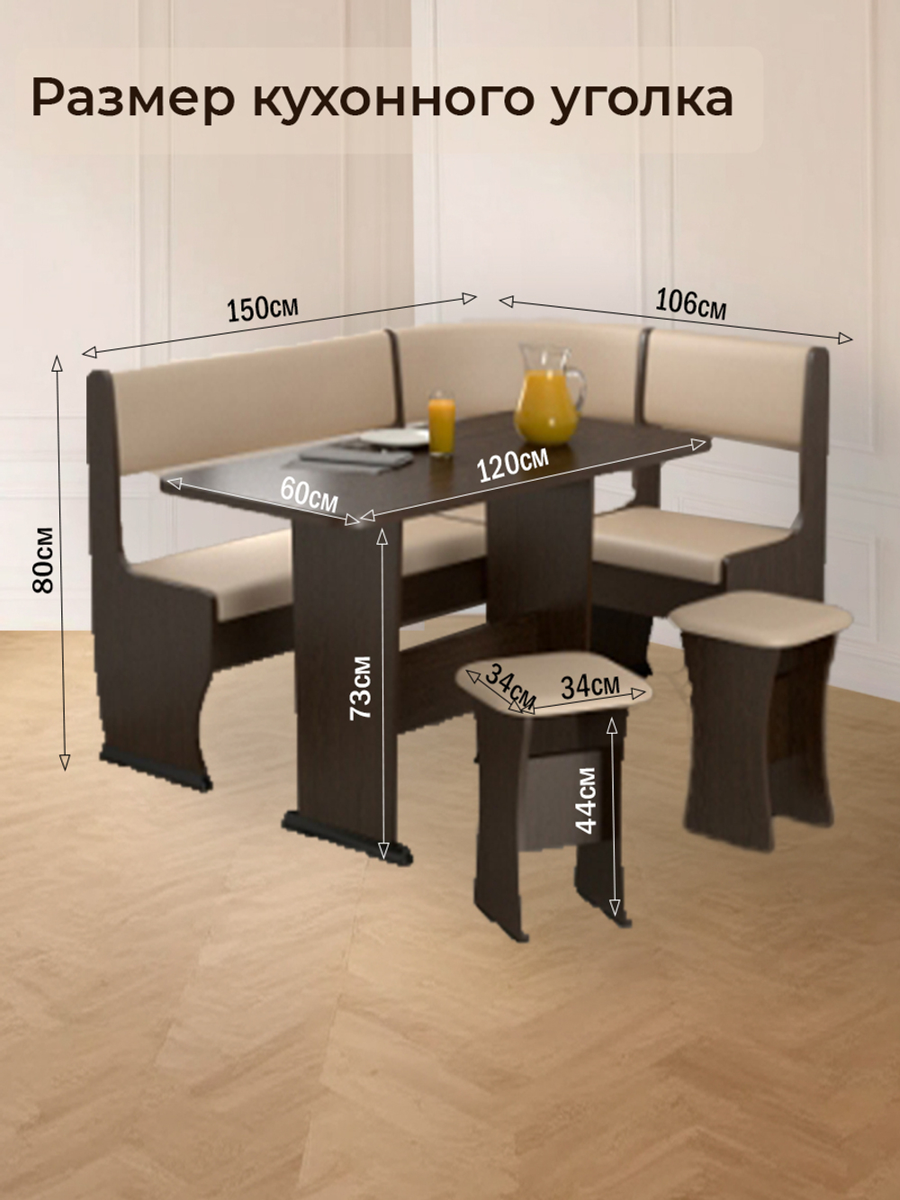 Кухонный уголок Ника 1