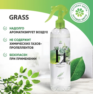 GraSS Жидкий освежитель воздуха "Harmony" Луговые цветы 400 мл.