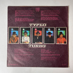 Винтажная виниловая пластинка LP Турбо, Turbo (Болгария 1985) A Pearl Of Love