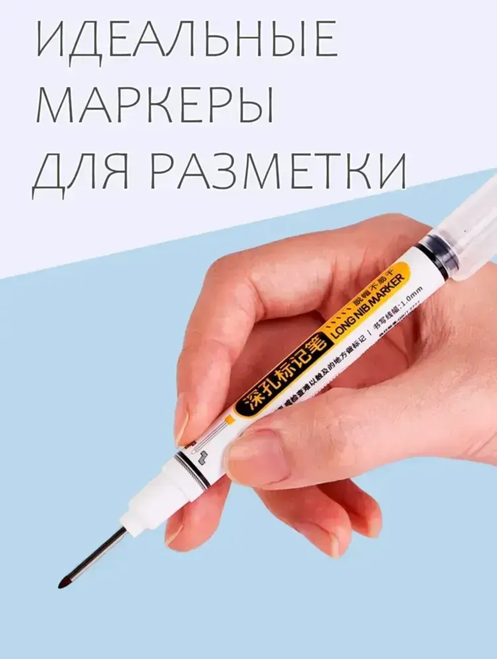 Маркер строительный тонкий разметочный с длинным наконечником / 6 шт (черный, красный, зеленый, синий, 2 белых) / Маркеры строительные для разметки по металлу, дереву, стеклу, ткани