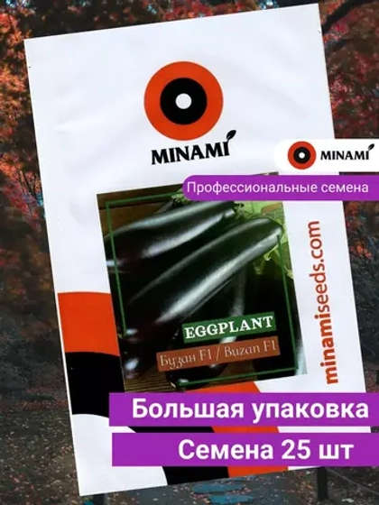 Баклажан Бузан F1 25шт