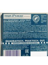 Шоколад тёмный Ritter Sport Цельный миндаль 100 г x 2 шт