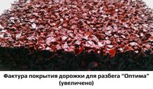 Дорожка для разбега легкоатлетическая 5 метров