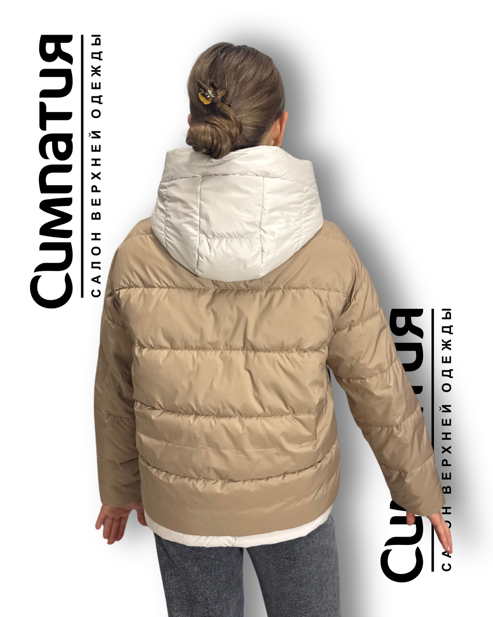 Комбинированная куртка бежевого цвета со сливочным капюшоном