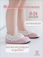 Носки тапочки противоскользящие для малышей