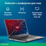 Ноутбук IRU Tactio 14RLH