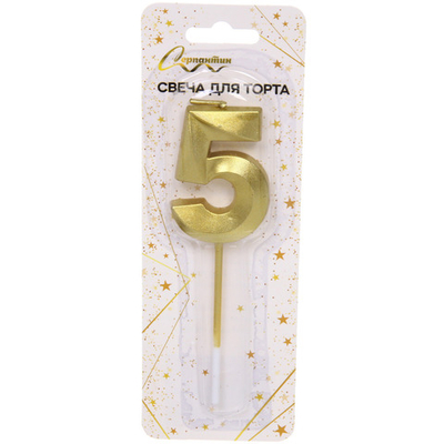 Свеча для торта Цифра Волшебство «5» 12 см, золото