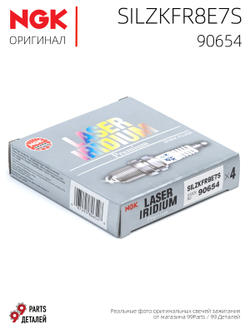 NGK 90654 SILZKFR8E7S Иридиевые свечи зажигания, 4 шт.