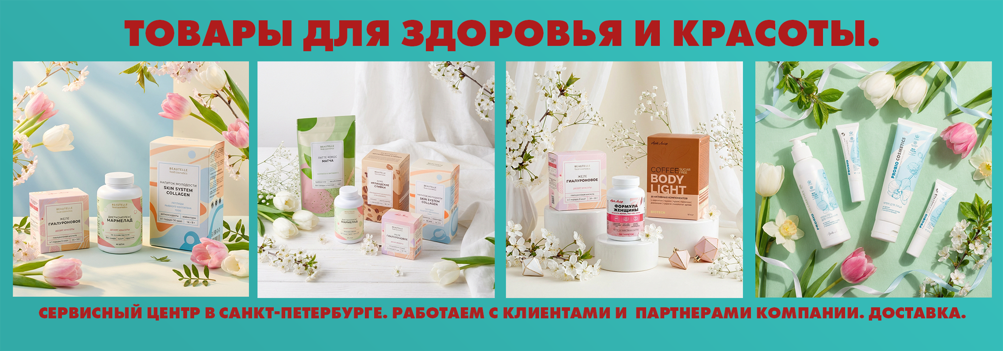 Слайдер Блок 4