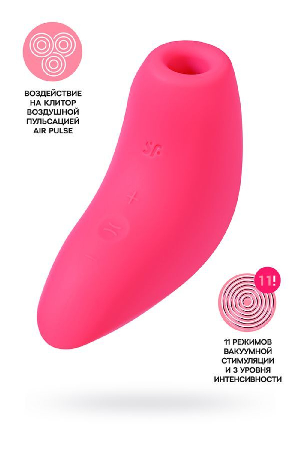 Вакуум-волновой бесконтактный стимулятор клитора Satisfyer Magnetic Deep Pulse, силикон, розовый