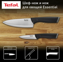 Набор ножей Tefal Essential K2219355