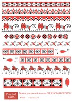 Трансфер переводной - декаль для свечей и гипса мезенская роспись 002