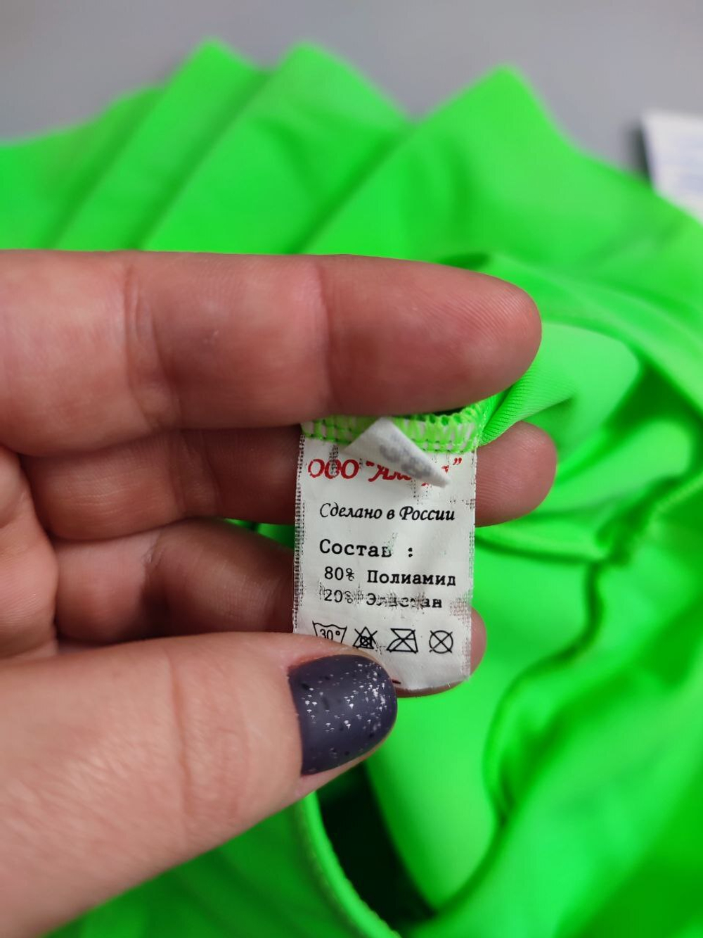 Купальник гимнастический с юбкой яркий на 12 лет