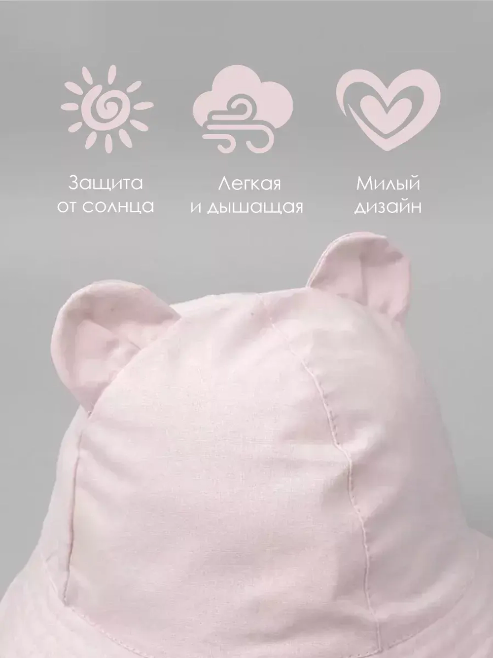 Детская розовая панама на завязках пляжная