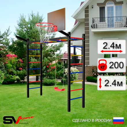 Уличная шведская стенка Sv Sport рукоход У5011К ("Лодочка"/Щит баскет/Кронш бокс)