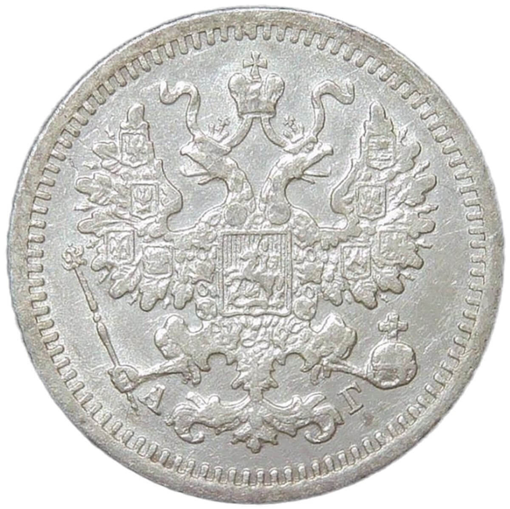5 копеек 1888 СПБ - АГ (VF-XF)