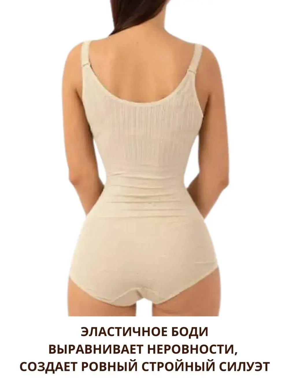 Набор 2 шт Корректирующее утягивающее боди грация утяжка
