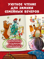 Книжки-картинки. Как мишка встречал Новый год
