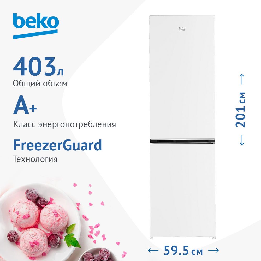 Холодильник Beko B1RCSK402W Холодильник Beko B1RCSK402W