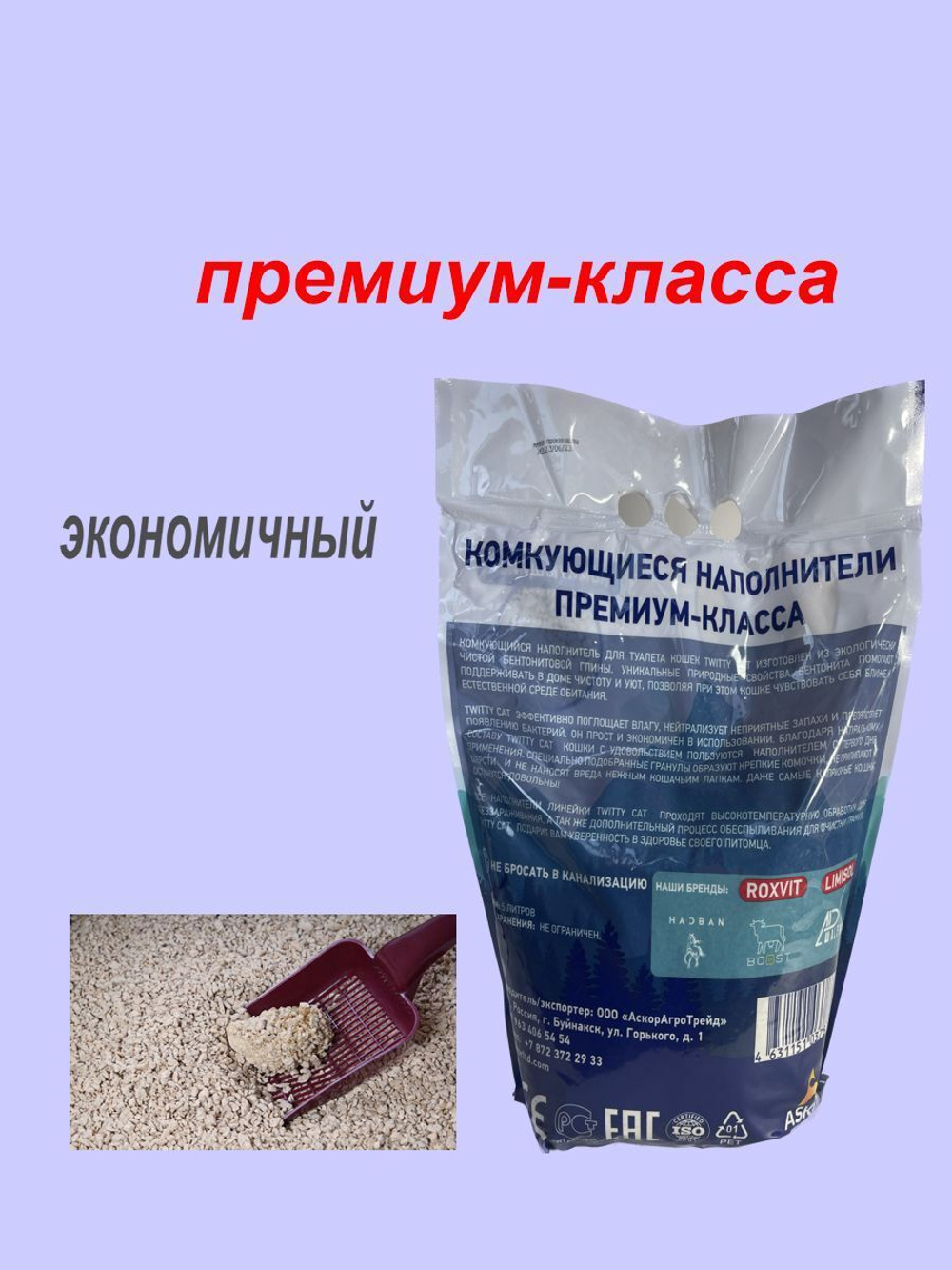 наполнитель для кошачьего туалета комкующийся глиняный