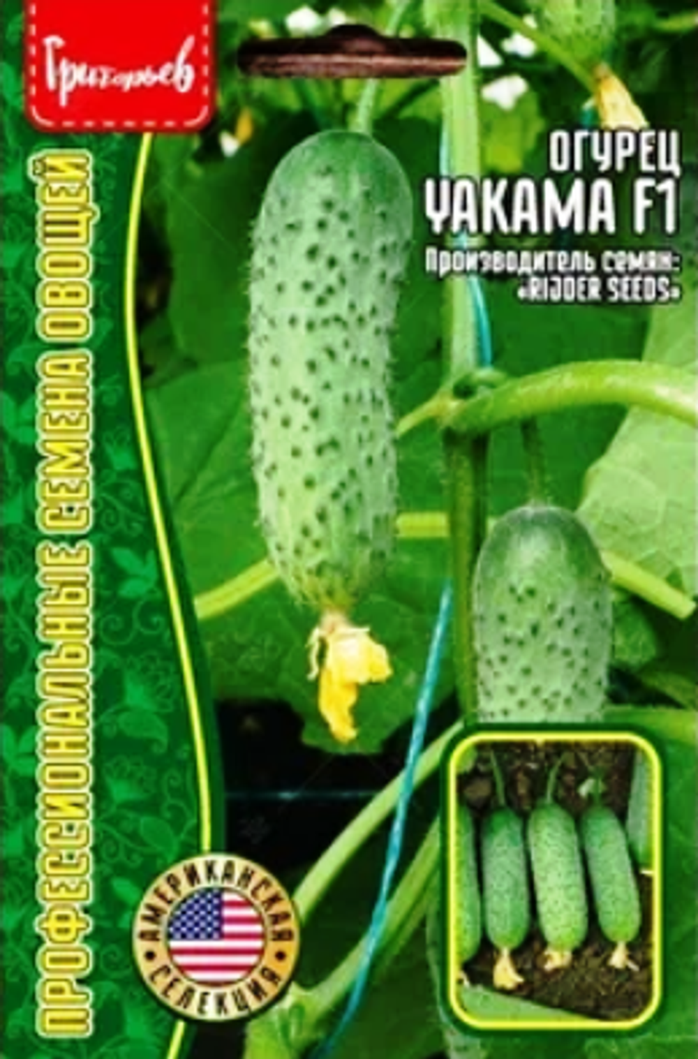 Огурец YAKAMA F1 10шт ЧК