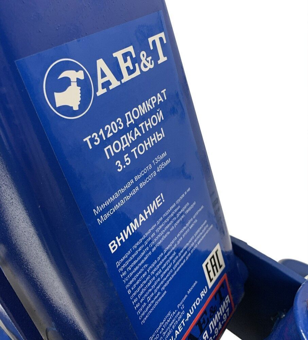 Домкрат подкатной T31203 AE&T 3,5 т