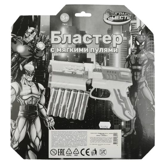 Бластер мягкие пули, блист.26,5*28,5*5см ИГРАЕМ ВМЕСТЕ