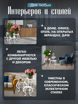 Комплект подставок для цветов Ника-6