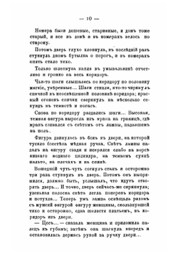 Очерки Бронной | Любич-Кошуров Иоасаф Арианович