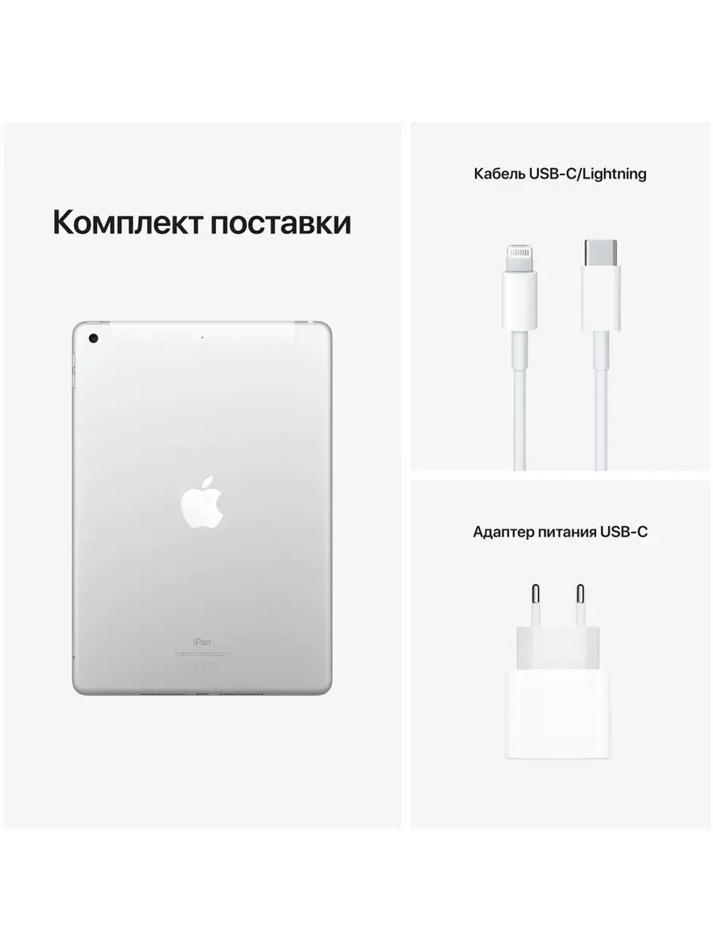 Планшет Apple iPad (9th) 10.2 2021, 64 ГБ серебристый