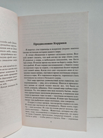 К западу от Эдема