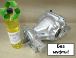 Редуктор 53000-3B600 по программе Рециклинг