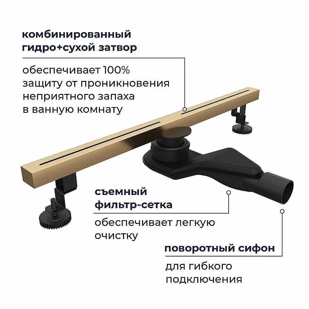 Душевой трап RGW SDR-52Gb 76215280-06 80 золото брашированное
