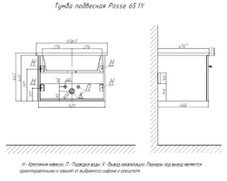 Тумба подвесная VELVEX Posse 65 верде
