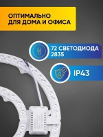 Модуль светодиодный для светильника 72 Вт Wrobehouse OptoLux 2835