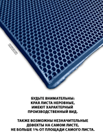 Универсальный ЭВА лист. Материал EVA листовой, соты, 255х155 см.