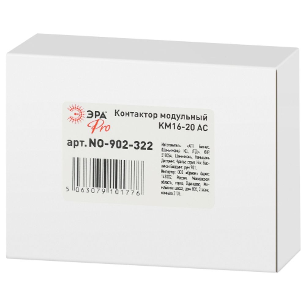 Контактор модульный ЭРА PRO NO-902-322 КМ16-20 АС | Контакторы модульные