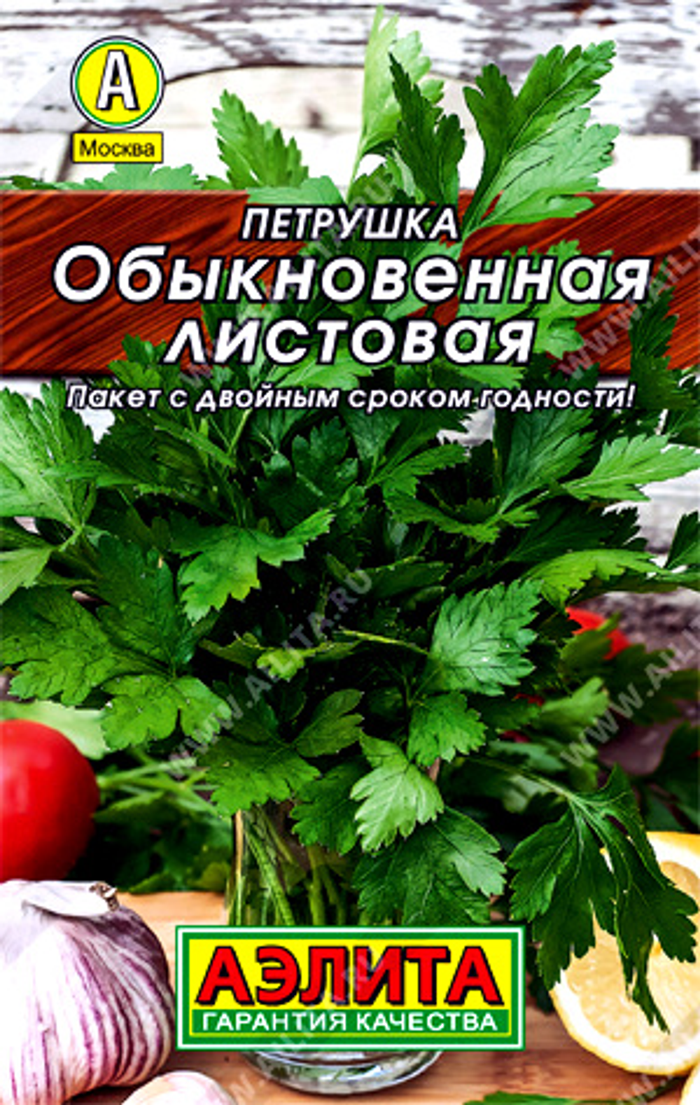 Петрушка Обыкновенная листовая