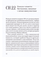 Саньютта-никая. Связанные наставления Будды. Часть III: Книга совокупностей