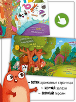Ароматная книга "Запутанная история"